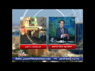 بالفيديو .. د.حاتم نعمان يفضح الاهمال بــ تلال القمامه بــ 6 اكتوبر و يهاجم المسئولين على الهواء