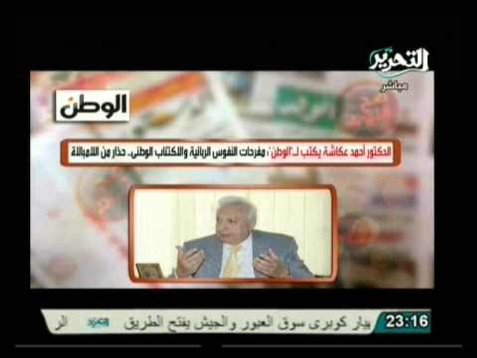أوضاع مصر اليوم  وأهم أخبارها ..... في صح النوم