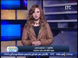 برنامج استاذ في الطب | مع شيرين سيف النصر و أهم الأخبار الطبية - 5-1-2017