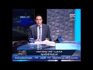 عاجل .. نجل بائع خمور الاسكندريه المذبوح : " ذبح والدى لا علاقة له بــ #الفتنة_الطائفية نهائيا "