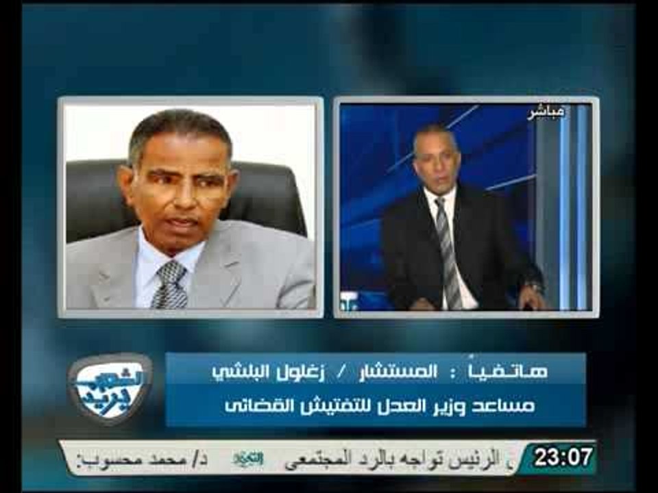 رئيس التفتيش القضائي مستعدون لتطبيق الشريعة ووكيل النيابة صاحب قرار الجلد يجب عزله