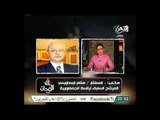 بالفيديو البسطويسي ليس من حق اى احد الاعتراض على براءة مبارك والاخوان خانوا البلد