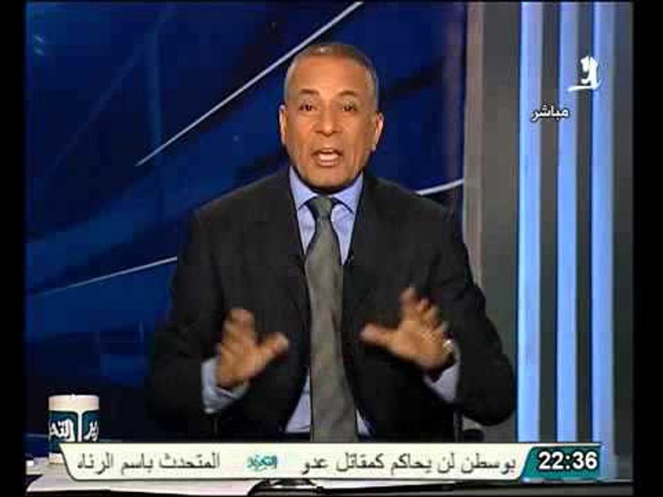 فيديو احمد موسي البرادعي قام بالثورة والاخوان خانوه وانقلبوا عليه