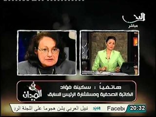 عاجل المستشاره المستقيله سكينه فؤاد الرئيس خالف وعوده و تلك فرصته الاخيره