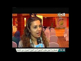 وزارة الدولة لشئون البيئة تعقد مؤتمر عن الارض