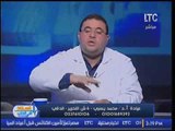 أستاذ في الطب| مع أ.د. محمد يسري حول علاج ألم الغضروف والام الركبه بدون جراحه -6-1-2017