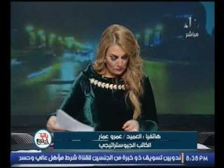 الجيو ستراتيجي عمرو عمارالبرادعي وايمن نور والاخوان عصابات يريدون ان يختبؤ تحت الكيانات السياسية