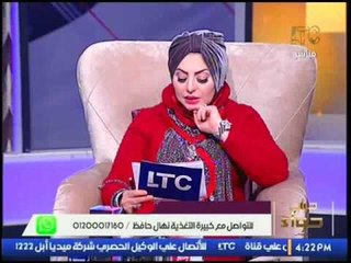 Download Video: برنامج جراب حواء | لقاء مع خبيرة التغذيه نهال حافظ  حول منتجات 