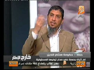 يسري حماد حكومة قنديل ليس لديها اي بصمه و تعطي امال كاذبه للشعب