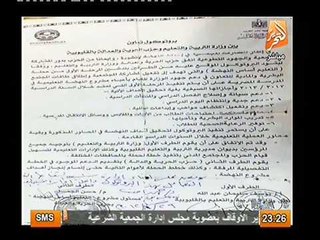 لأول مره الكشف عن عقود تعاون بين الاخوان و التعليم و تغييرهم للمناهج