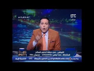 الغيطى يفتح النار على رئيس الحكومه .. " دى حكومه زى الزفت " ردا على كوارث السياحة فى مصر