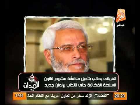 شاهد رد فعل المستشار الغرياني تجاه قانون السلطة القضائية