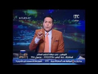 الغيطى يتحدى محافظ القاهره بــ زيارة "خرابة جراج التحرير" المكلف ملايين