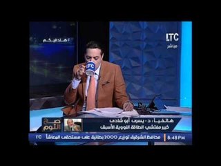 Download Video: زميل البرادعى بالطاقه الذرية  : يعلن تقدمه ببلاغ ضد البرادعى بسبب سوريا و العراق