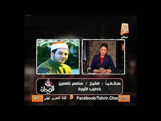 بالفيديو مظهر شاهين يوجه نقد قوي للاخوان بسبب فتوي تحريم التعييد عالاقباط