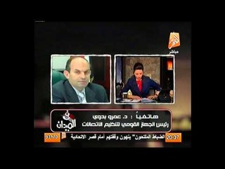 عاجل حقيقة وقف الحكومة لبرامج الاتصالات المجانية عبر الانترنت