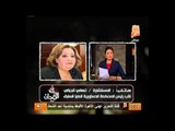 بالفيديو تهانى الجبالى تسخر عالهواء من لقاء الرئيس مرسي بالقضاة وتحذر القضاة من الاعيب الاخوان