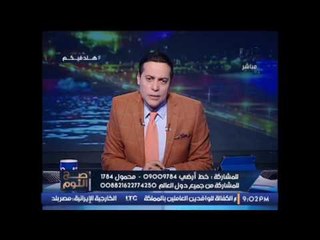 الغيطى يسب الاعلامى الشهير صاحب بث تسريبات البرادعى : " اعلام اصفر "