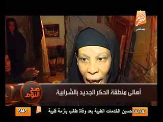 فيديو مؤثر جدا من داخل حكر الشرابية