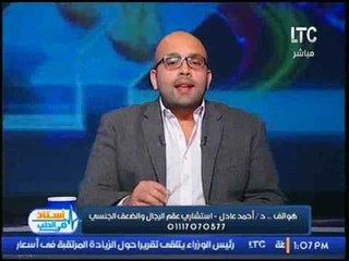 برنامج أستاذ فى الطب | مع د / أحمد عادل "مدرس أمراض الذكورة و التناسل و العقم" 9-1-2017