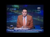 برنامج صح النوم | مع الاعلامى محمد الغيطى و فقرة اهم الاخبار السياسية - 8-1-2017
