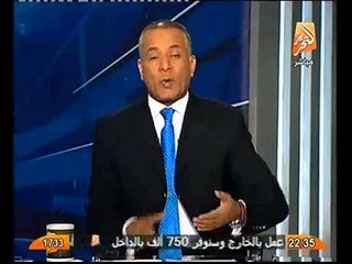 احمد موسى يعرض التغيير الوزاري الجديد و سخريه من وضع ايمن نور و باكينام الشرقاوي