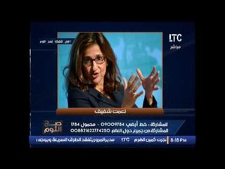 الغيطى يضرب مثالا بالمصرية "نعمت شفيق" واحده من اهم 10 شخصيات فى العالم