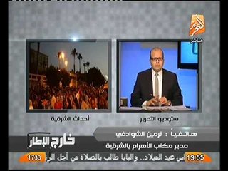 عاجل بشهود العيان حقيقة قتل نجل القيادي الاخواني للمواطن بالشرقيه و حيازته السلاح