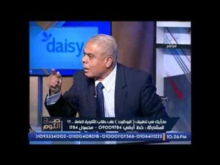 مشادة ساخنه بين حسن شحاته استاذ مناهج بجامعة عين شمس  و سعد عبدالحميد ادمن حملة منهجكم باطل