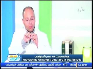 أستاذ في الطب | مع مروة سلام و د/أحمد الصواف حول "قناة فالوب وتأثيرها على تأخر الإنجاب" 10-1-2017