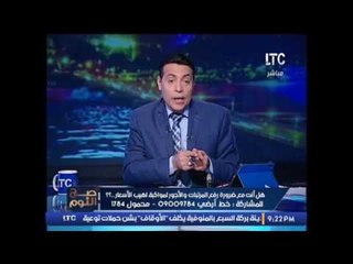 الغيطى ينفعل و يصرخ بسبب تصريح غاده والى .. " ثلث نساء مصر مدمنين "  يا ليلة غبرة