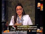 بالفيديو تعليق رانيا بدوي على تصريحات الرئاسه بعد الهجوم الاسرائيلي على سوريا