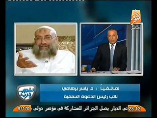 شاهد عالهواء د ياسر برهامي  يحذّر وزير الداخليه من التجاوزات
