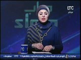 برنامج جراب حواء | مع ميار الببلاوي فقرة الاخبار واهم اوضاع مصر 11-1-2017