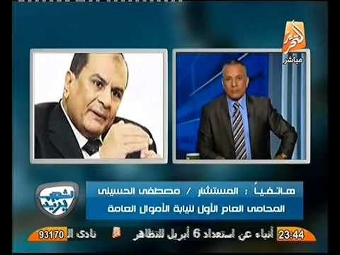 المحامي الاول لنيابة الاموال العامه يكشف حقائق التصالح مع حسين سالم و بعض رجال الاعمال