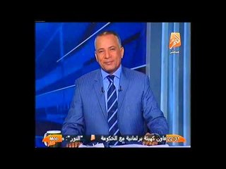 عاجل احمد موسي يطالب الاخوان وابو اسماعيل للاعتذار للمحكمة الدستورية والمستشار حاتم بجاتو