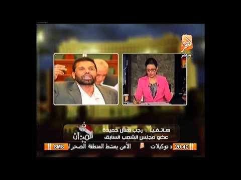 بالفيديو رجب حميدة معي مواد موثقة تثبت تورط الاخوان فى قتل المتظاهرين وتورطهم فى موقعة الجمل وغيرها