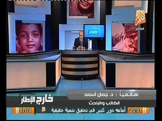 د جمال سعد   زيارة البابا تواضروس للفاتيكان لا تعني انتهاء المشاكل