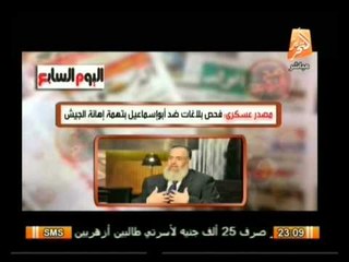 أوضاع مصر اليوم  وأهم أخبارها ..... في صح النوم