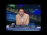 حصرى بالصور .. الغيطى ينفعل و يصرخ على الهواء بسبب عرض قناة #الجزيرة بمستشفيات الشرطه