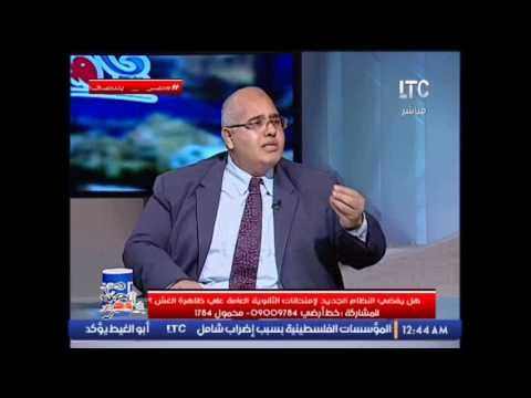 خبير تربوى يكشف كارثة الطالب و ولى الامر يعتبر المدرسه مضيعه للوقت