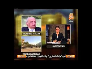 下载视频: عااجل نور فرحات محامي تهانى الجبالى الاستفتاء على الدستور الاخير غير دستوري وعودة المستشارة للعمل وا