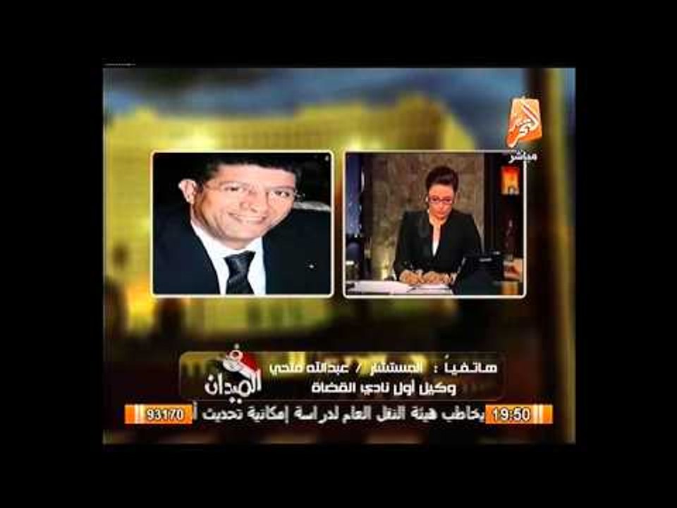 بالفيديو وكيل نادي القضاة يكشف سبب قبولهم مؤتمر العدالة وحضور النائب العام رغم تهديداتهم السابقة