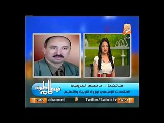 شاهد رد فعل مساعد وزير التعليم على مشكلة امتحان طالب عالهواء