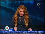 برنامج رانيا والناس | مع رانيا محمود ياسين فقرة الاخبار واهم اوضاع مصر 19-1-2017