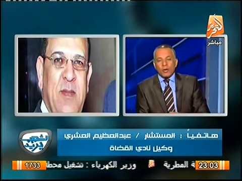 عاجل وكيل نادي القضاه يعرض نتائج لقاء الرئيس و عدم جدواه و شروط القضاة