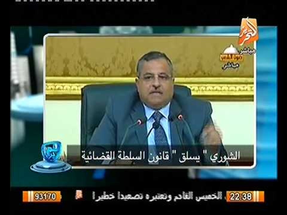 بالفيديو فضيحة من العيار الثقيل لكيفية سلق القرارت بالشورى