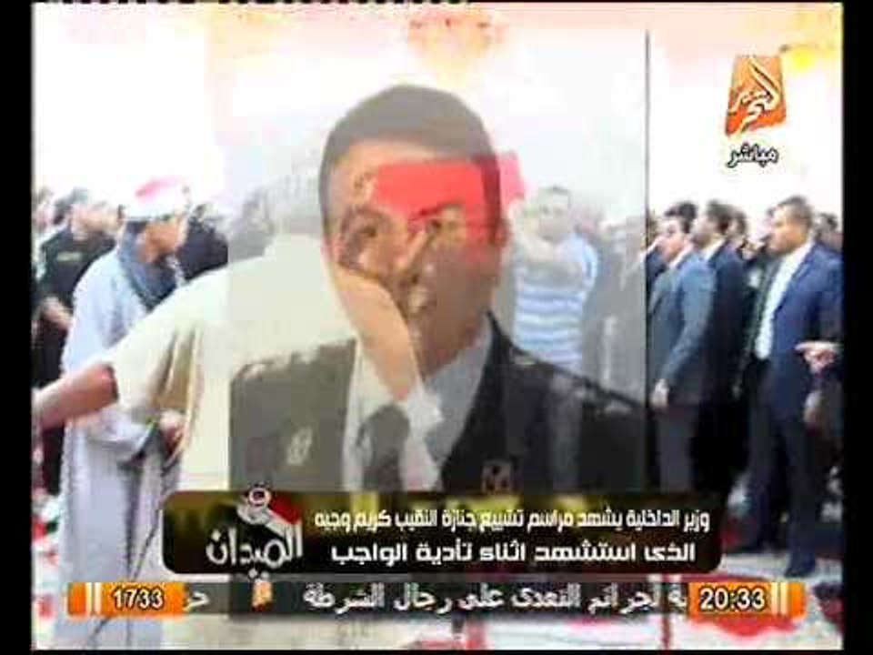 فيديو جنازة النقيب كريم وجيه شهيد تأدية الواجب