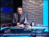 النائب هيثم الحريرى يكشف رفض البرلمان لضم الصناديق الخاصة للموازنه العامه للدولة