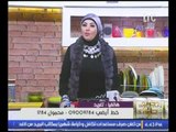 جراب حواء |فقرة المطبخ مع الشيف احمد فكري 